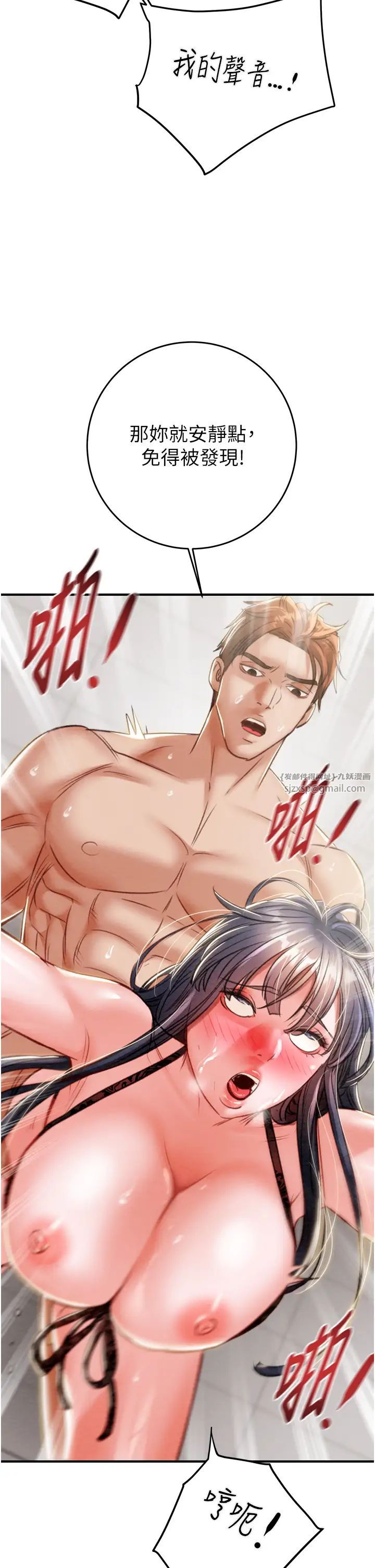 掠夺行动第8话-充斥淫荡水声的淋浴间