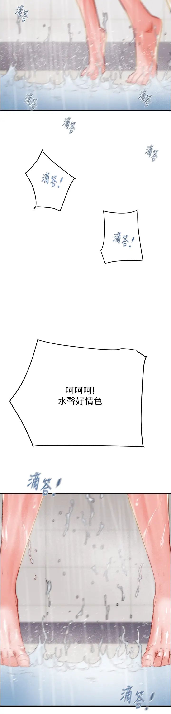 掠夺行动第8话-充斥淫荡水声的淋浴间