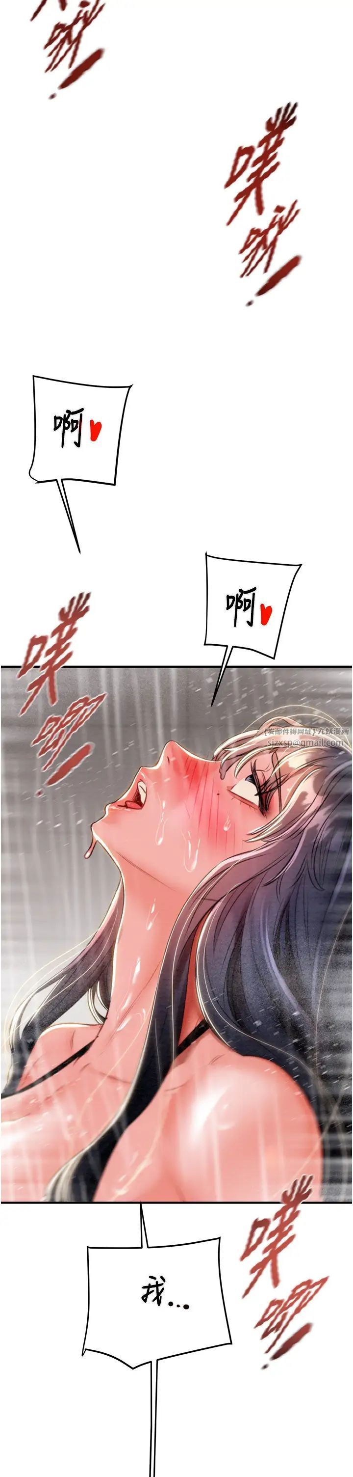 掠夺行动第8话-充斥淫荡水声的淋浴间