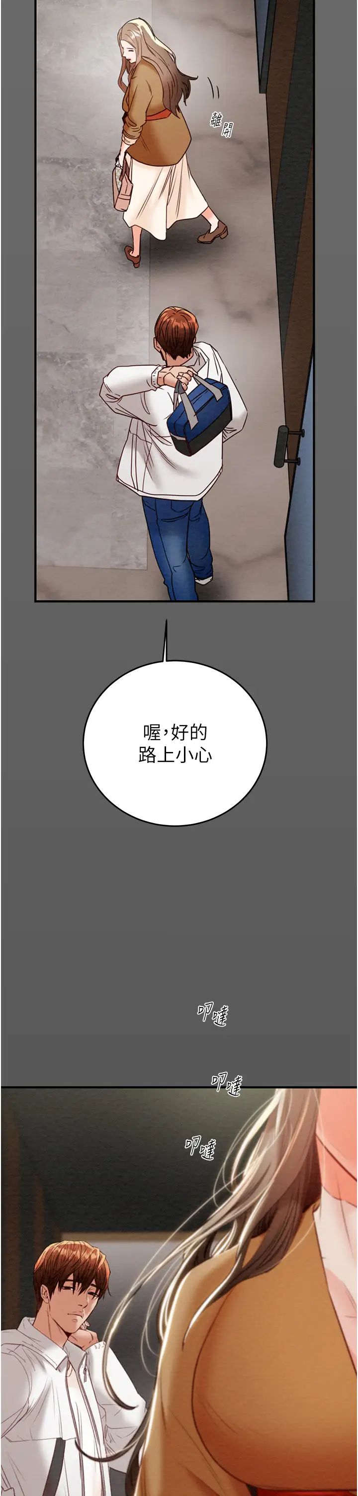 掠夺行动第8话-充斥淫荡水声的淋浴间