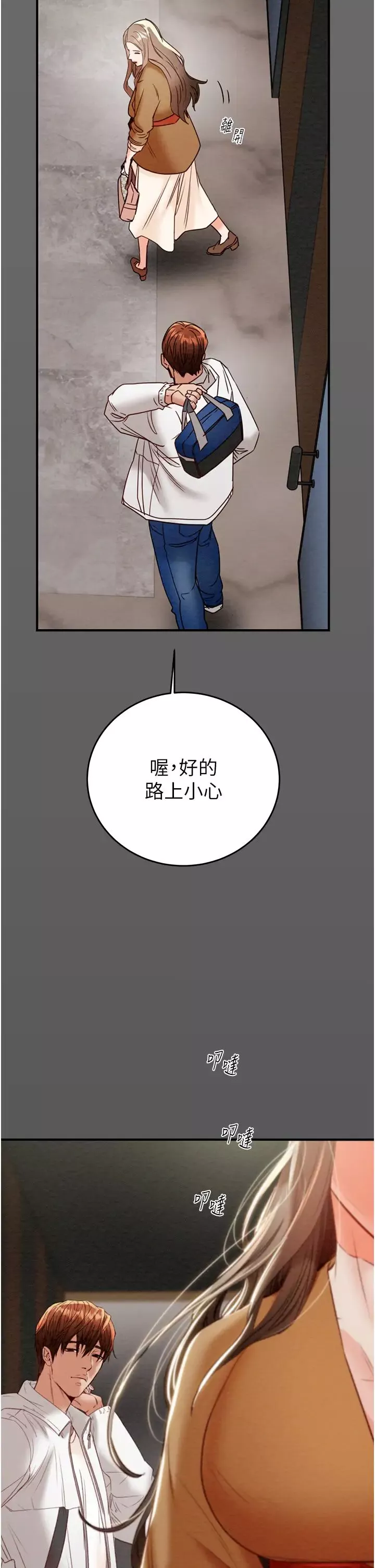 掠夺行动-第8话-充斥淫荡水声的淋浴间 - 图片 70