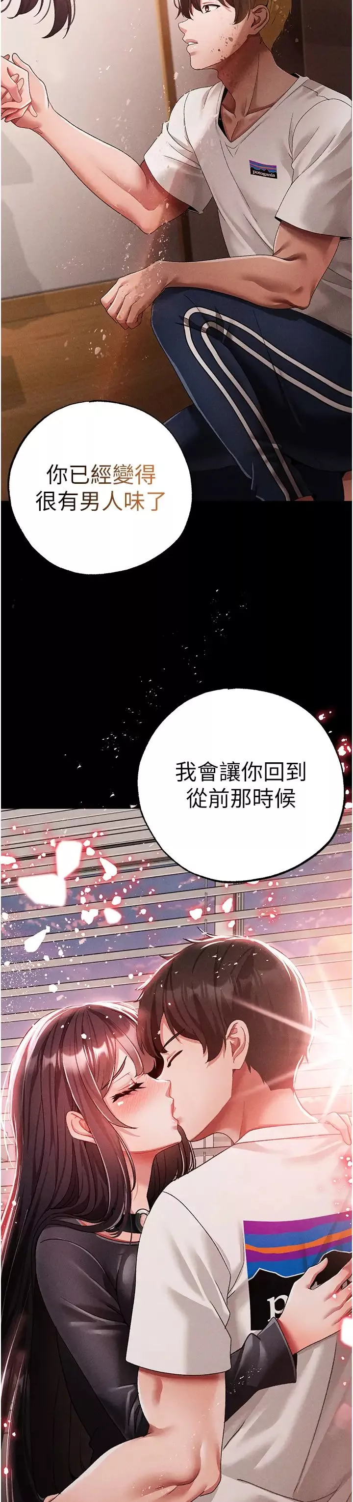 ↖㊣煞气a猛男㊣↘-第57話-人傢體內都是你的精華 - 图片 4