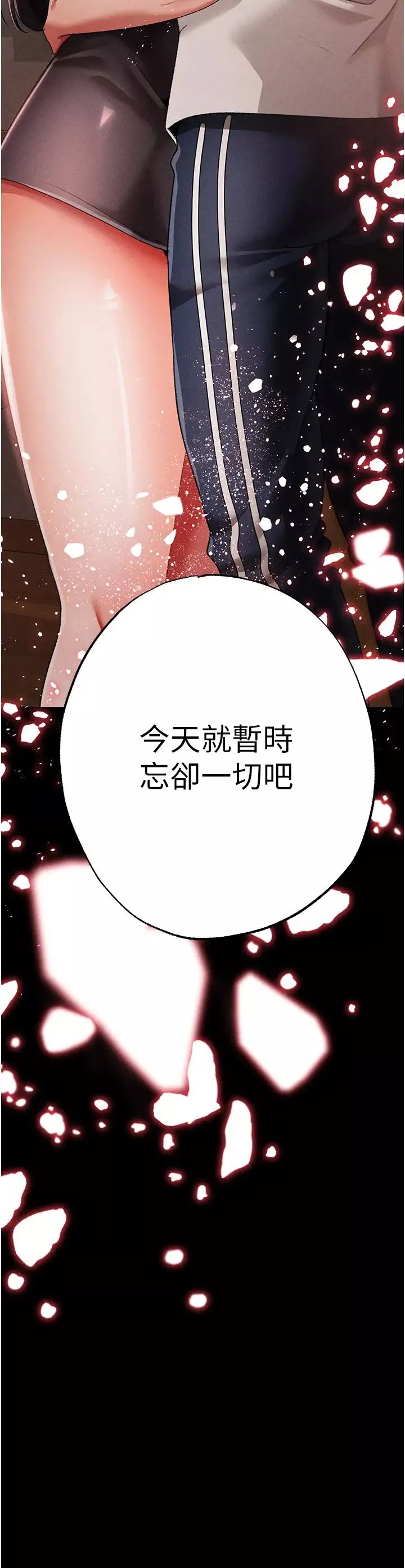 ↖㊣煞气a猛男㊣↘-第57話-人傢體內都是你的精華 - 图片 5