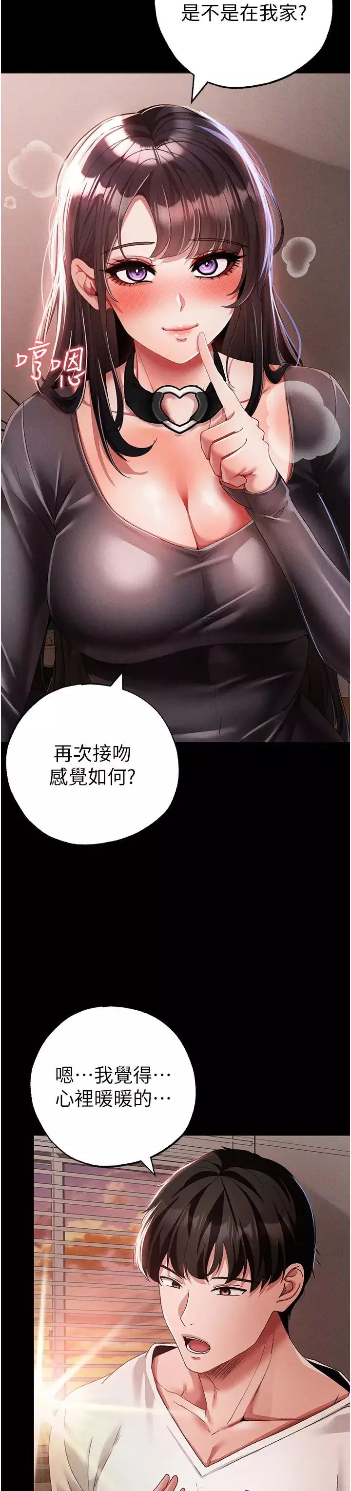 ↖㊣煞氣a猛男㊣↘第57話-人傢體內都是你的精華
