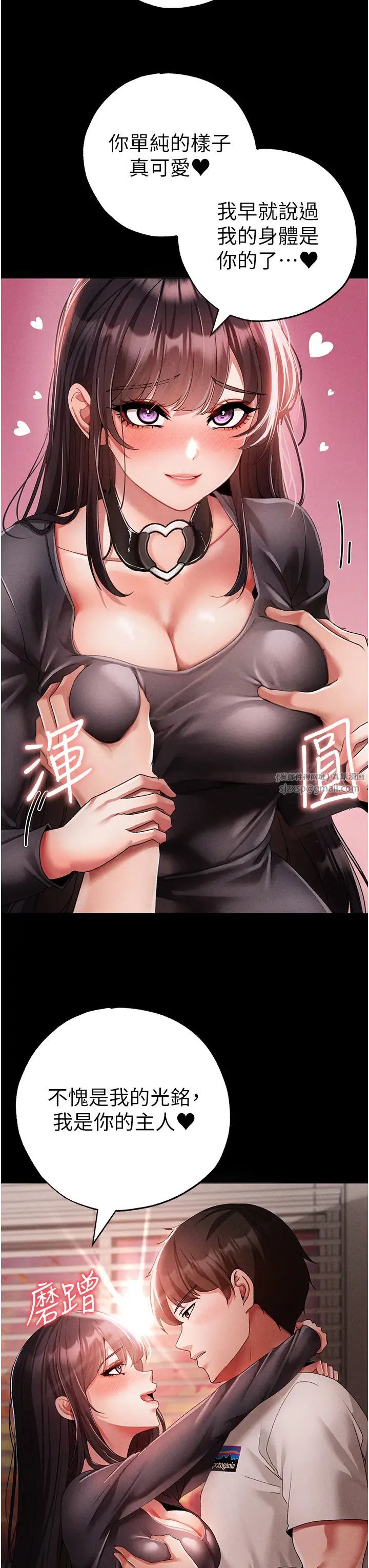 ↖㊣煞气a猛男㊣↘第57話-人傢體內都是你的精華