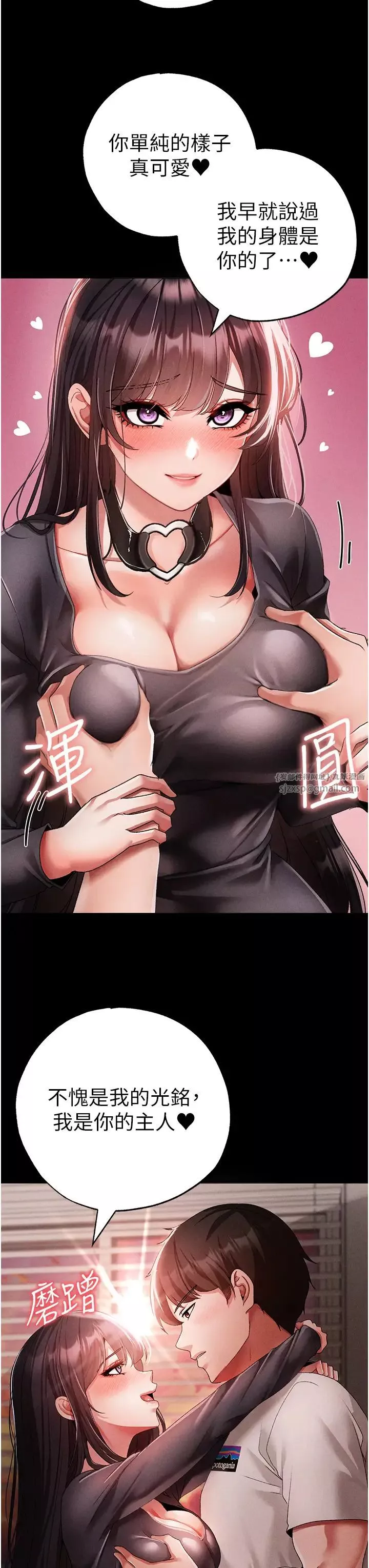 ↖㊣煞气a猛男㊣↘-第57話-人傢體內都是你的精華 - 图片 12