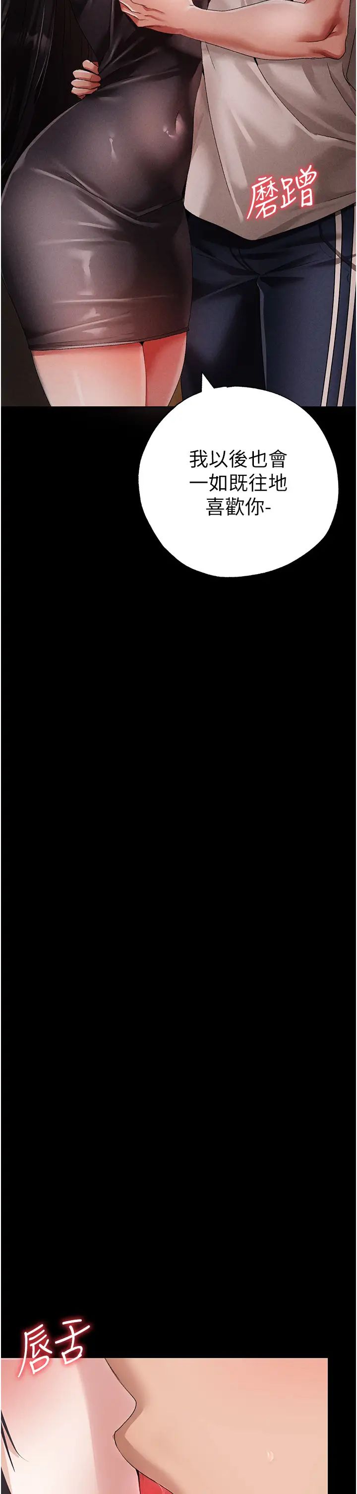 ↖㊣煞气a猛男㊣↘第57話-人傢體內都是你的精華