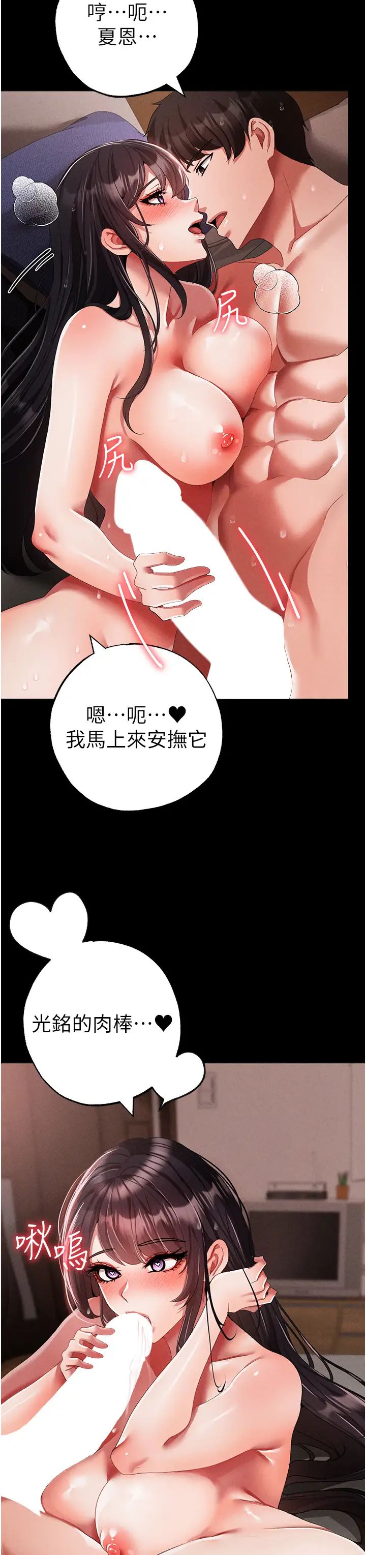 ↖㊣煞气a猛男㊣↘第57話-人傢體內都是你的精華