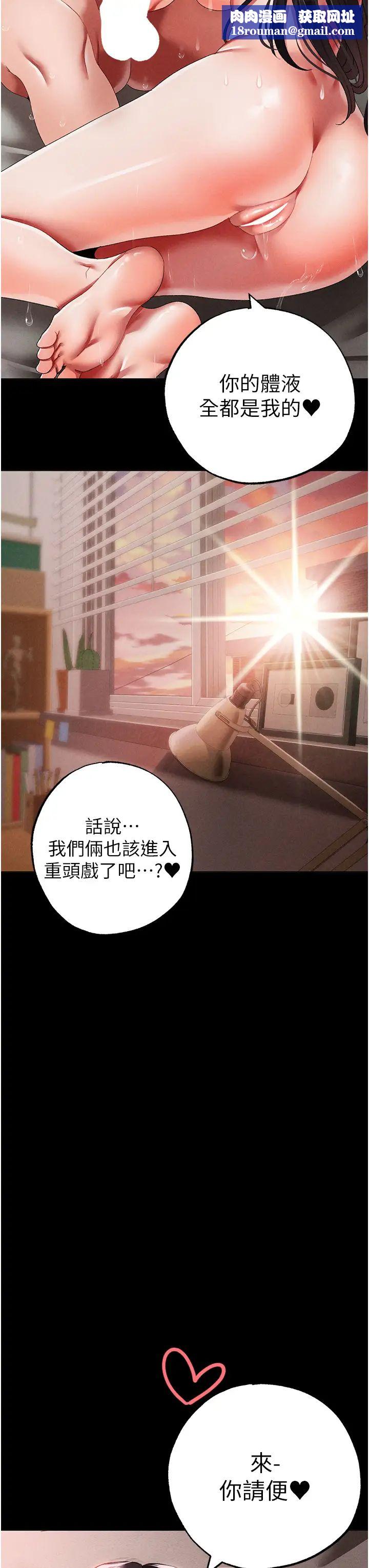 ↖㊣煞气a猛男㊣↘第57話-人傢體內都是你的精華