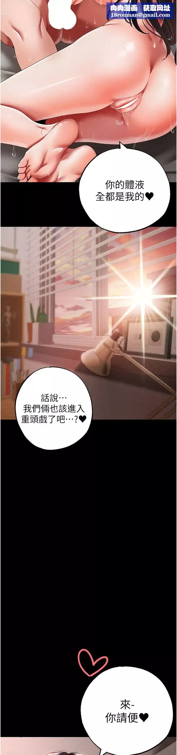 ↖㊣煞气a猛男㊣↘-第57話-人傢體內都是你的精華 - 图片 27