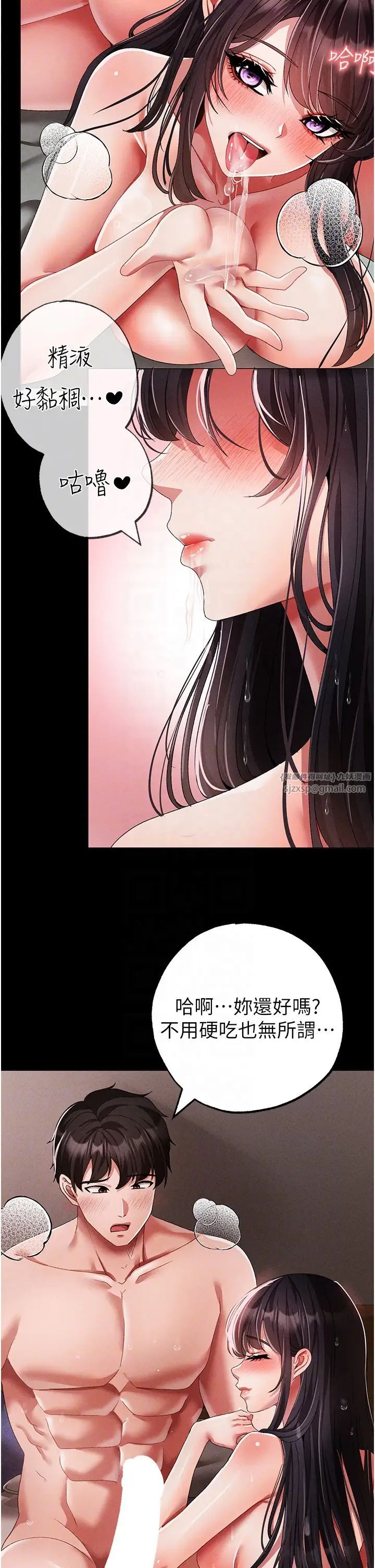 ↖㊣煞气a猛男㊣↘第57話-人傢體內都是你的精華