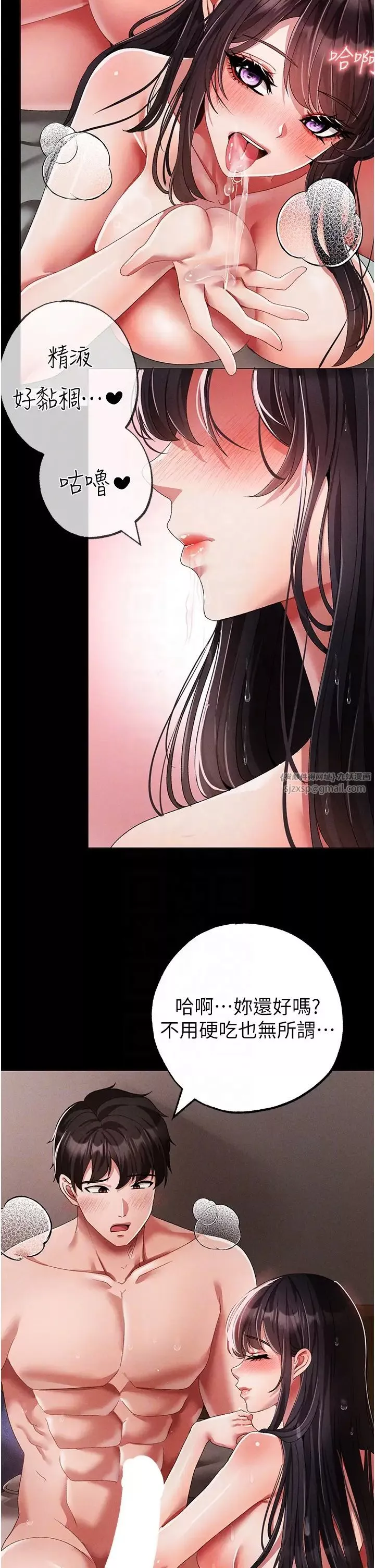 ↖㊣煞气a猛男㊣↘-第57話-人傢體內都是你的精華 - 图片 26