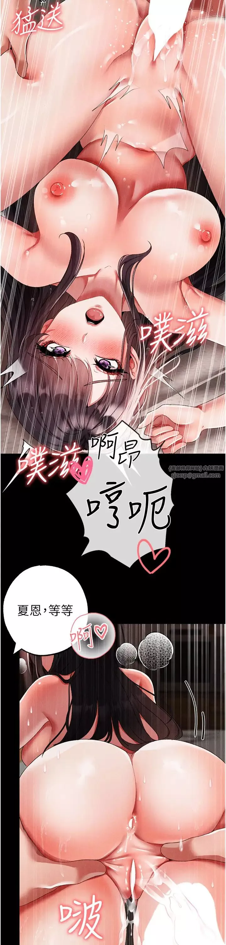 ↖㊣煞气a猛男㊣↘-第57話-人傢體內都是你的精華 - 图片 35