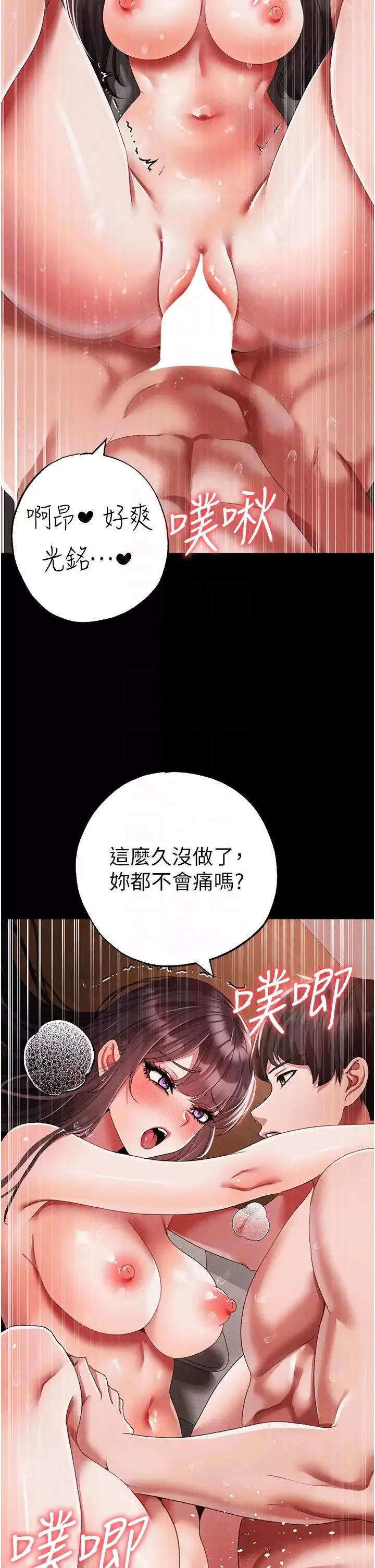 ↖㊣煞气a猛男㊣↘-第57話-人傢體內都是你的精華 - 图片 32
