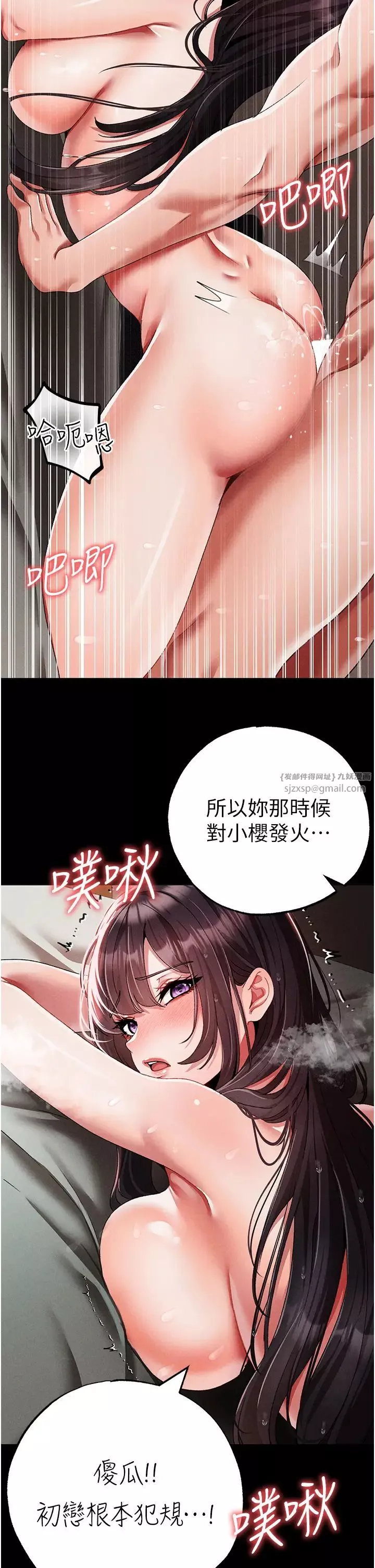 ↖㊣煞气a猛男㊣↘-第57話-人傢體內都是你的精華 - 图片 41