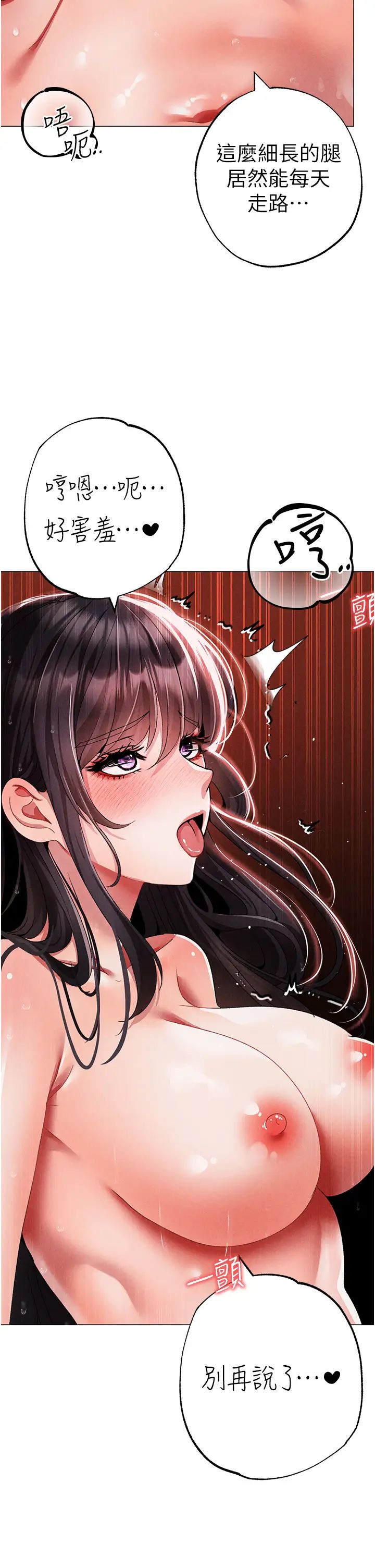 ↖㊣煞气a猛男㊣↘第57話-人傢體內都是你的精華