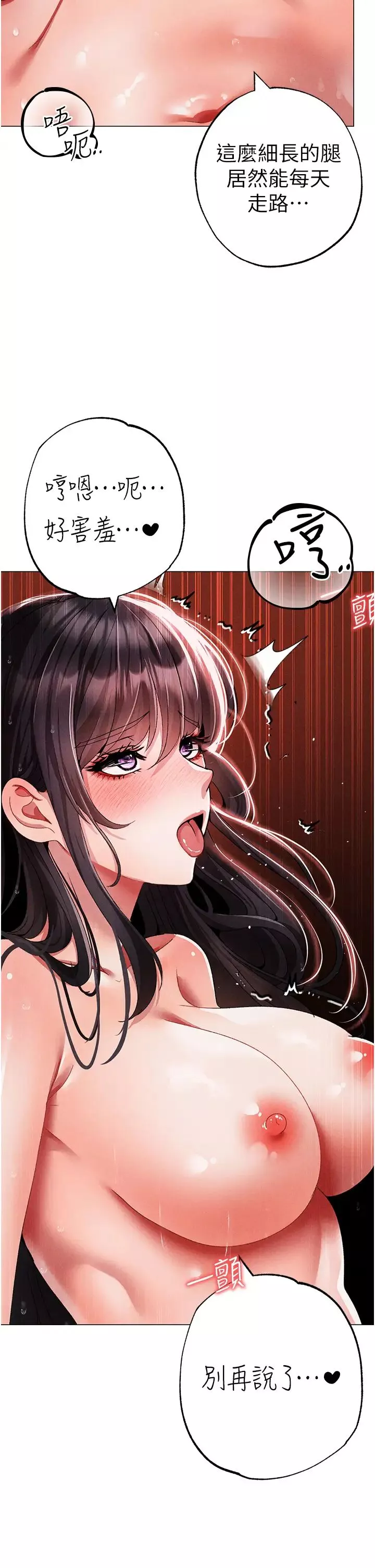 ↖㊣煞气a猛男㊣↘-第57話-人傢體內都是你的精華 - 图片 49
