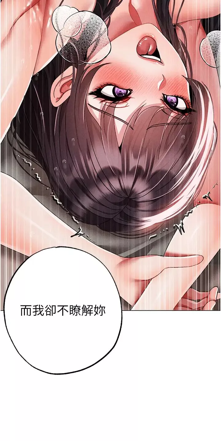 ↖㊣煞氣a猛男㊣↘第57話-人傢體內都是你的精華