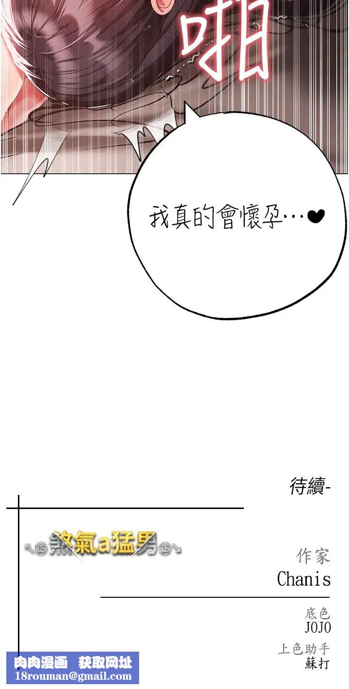 ↖㊣煞气a猛男㊣↘第57話-人傢體內都是你的精華