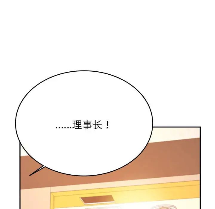 我的专属老师第42話