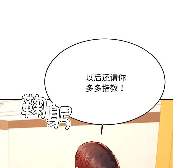 我的专属老师第42話