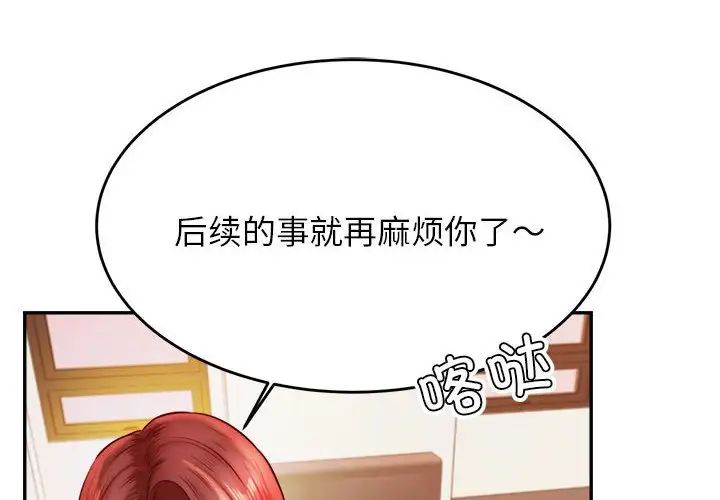 我的專屬老師第42話