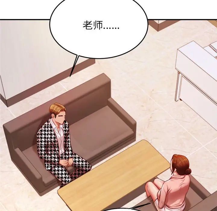 我的专属老师第42話