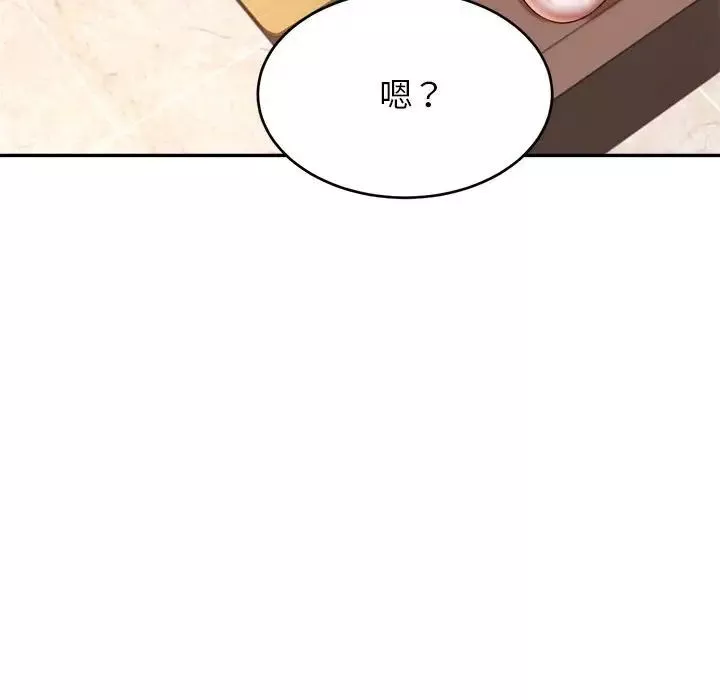 我的專屬老師第42話