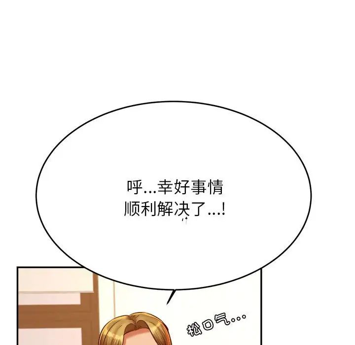 我的专属老师第42話