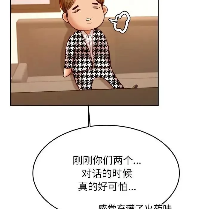 我的專屬老師第42話
