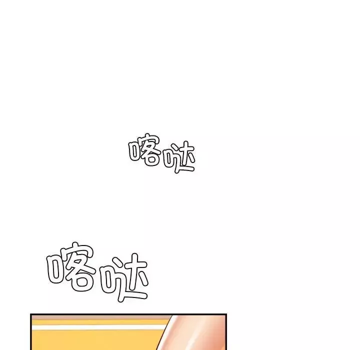 我的专属老师-第42話 - 图片 33