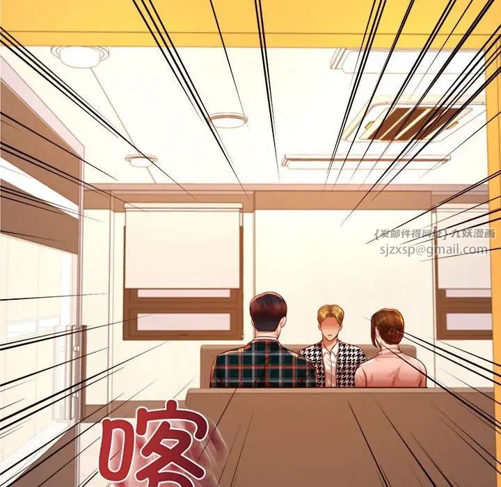 我的专属老师第42話