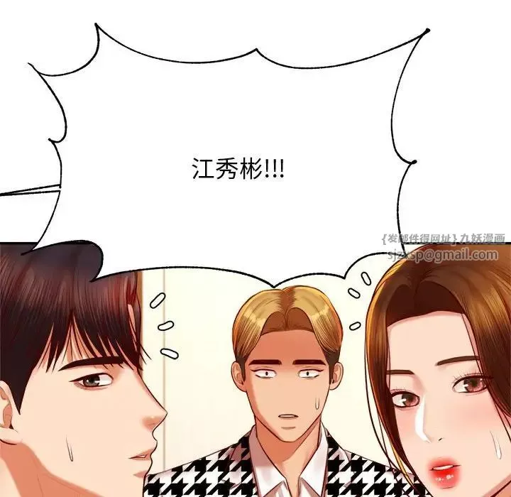 我的专属老师-第42話 - 图片 37