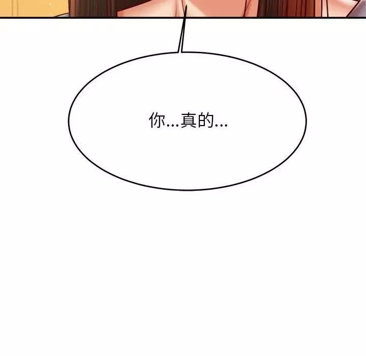 我的专属老师-第42話 - 图片 42