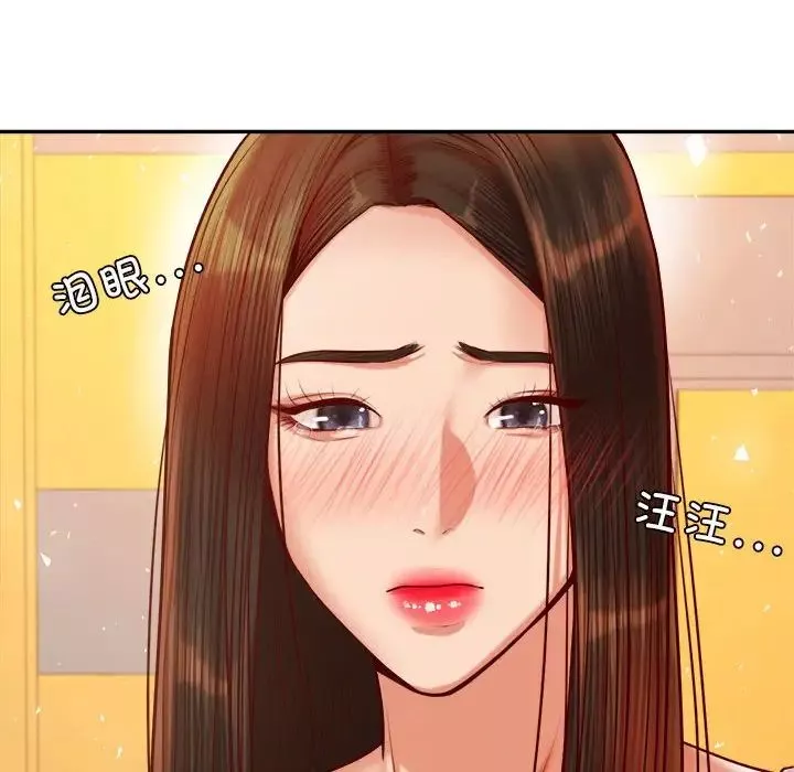 我的专属老师-第42話 - 图片 41