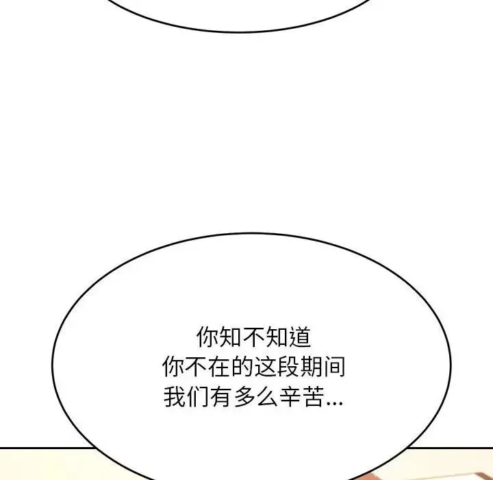 我的专属老师-第42話 - 图片 49