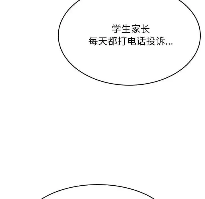 我的专属老师-第42話 - 图片 52