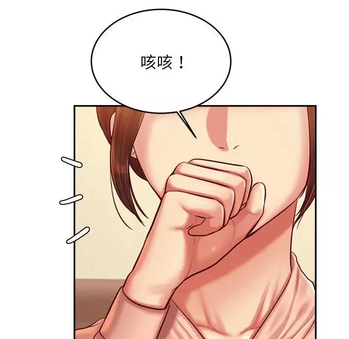 我的專屬老師第42話