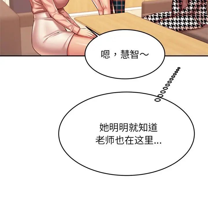 我的专属老师第42話