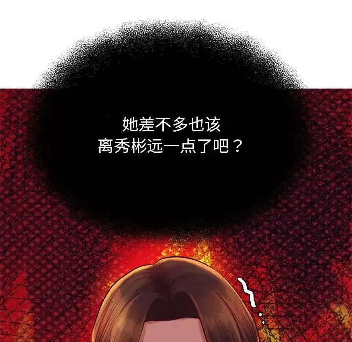 我的專屬老師第42話