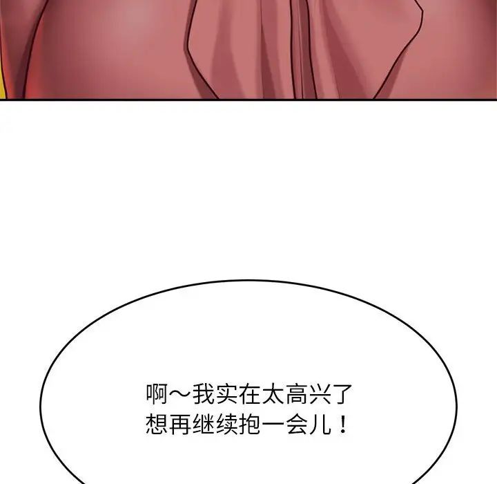 我的专属老师第42話