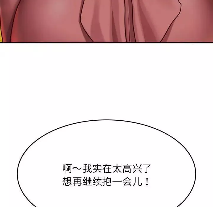 我的專屬老師第42話
