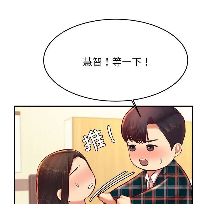 我的专属老师第42話