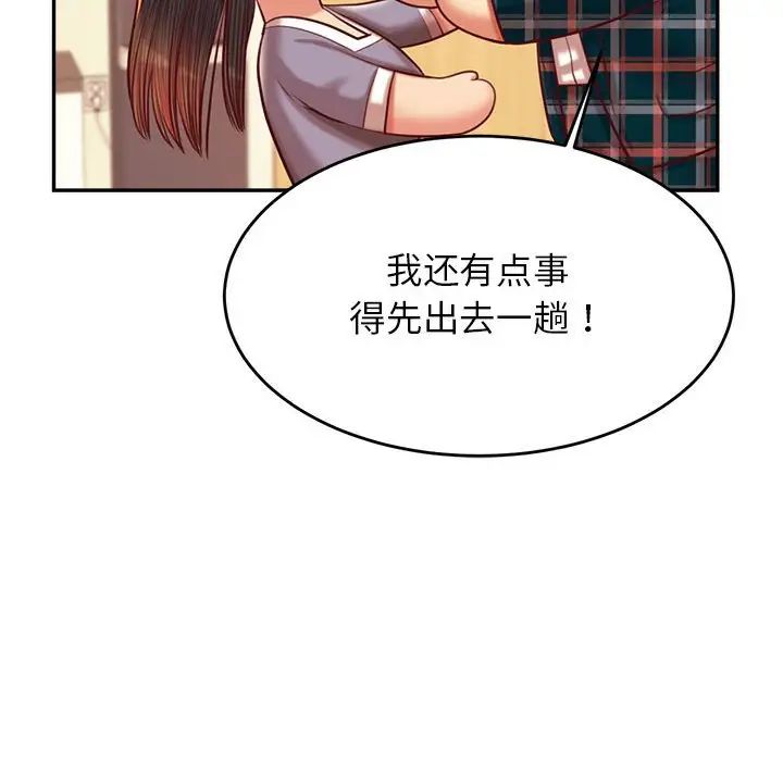 我的专属老师第42話