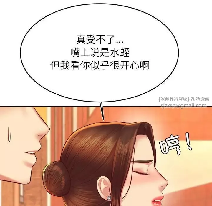 我的专属老师-第42話 - 图片 78