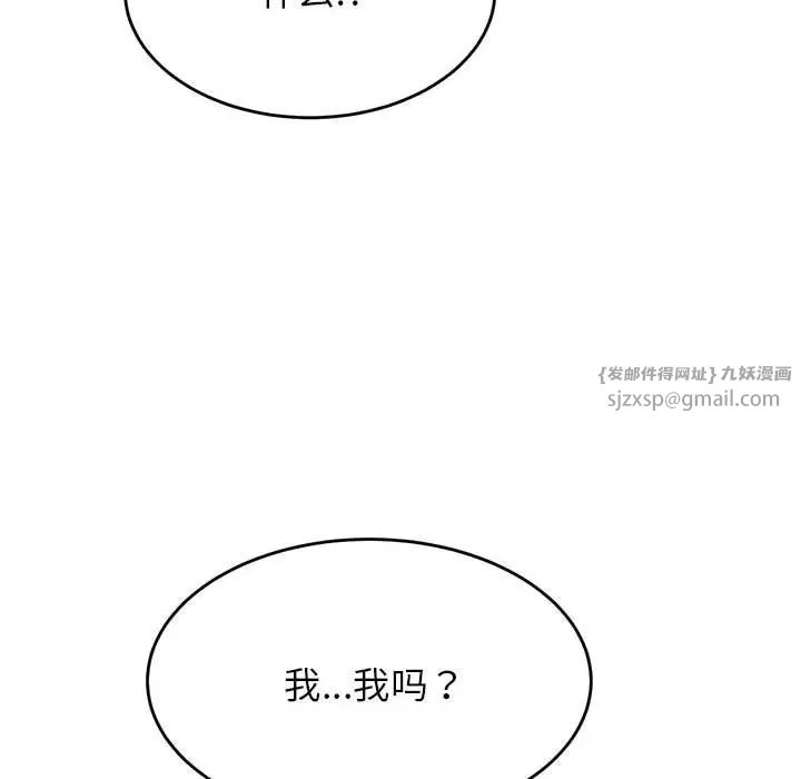 我的专属老师第42話