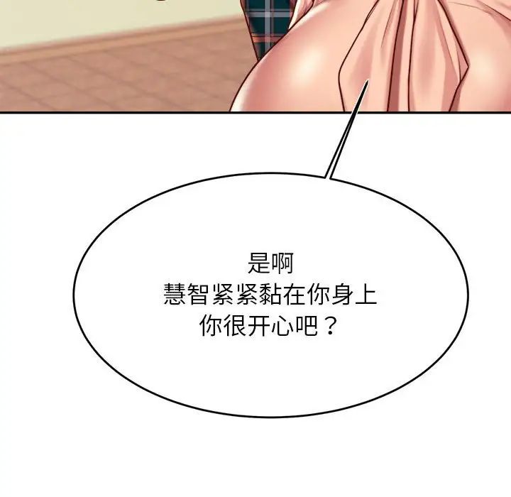 我的专属老师第42話