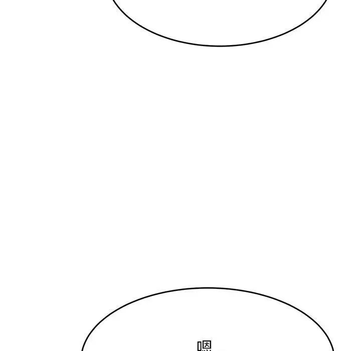 我的专属老师第42話