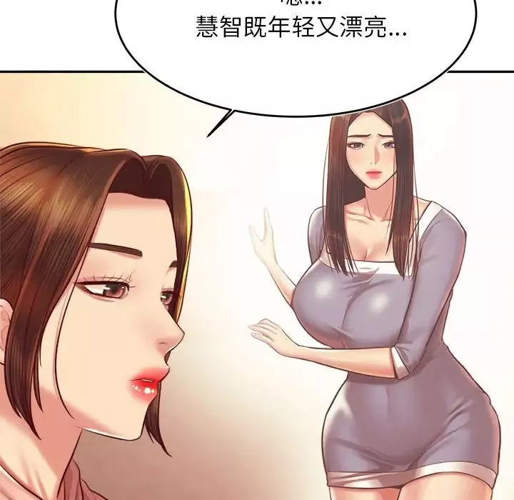 我的专属老师-第42話 - 图片 86