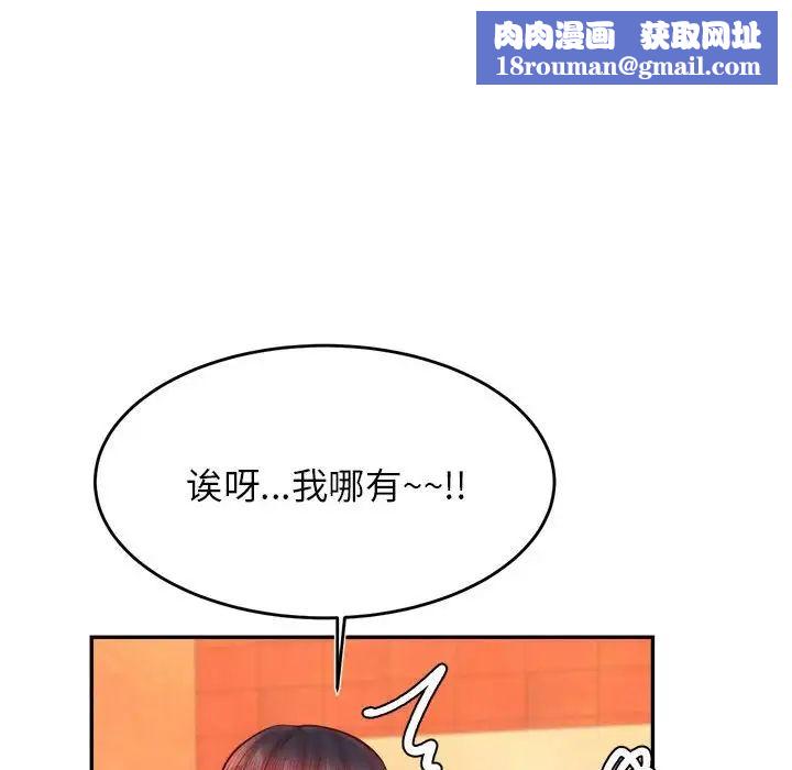 我的专属老师第42話